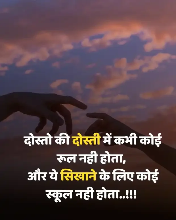 dosti-shayari-in-hindi-9
