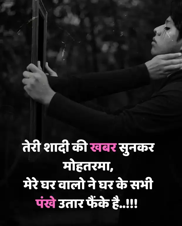 emotional-shayari-in-hindi-11