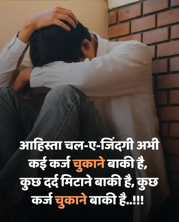 emotional-shayari-in-hindi-16