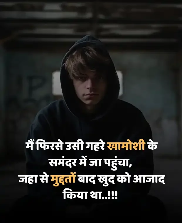 emotional-shayari-in-hindi-18