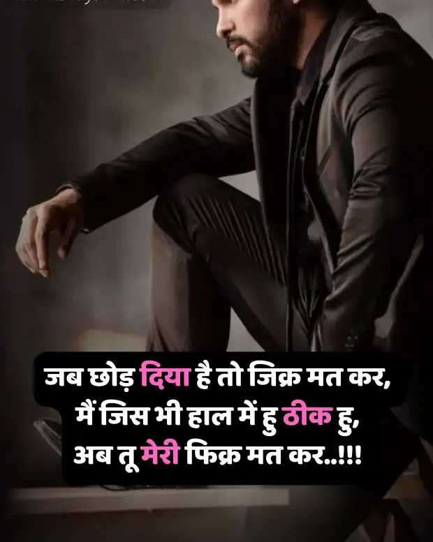 emotional-shayari-in-hindi-3