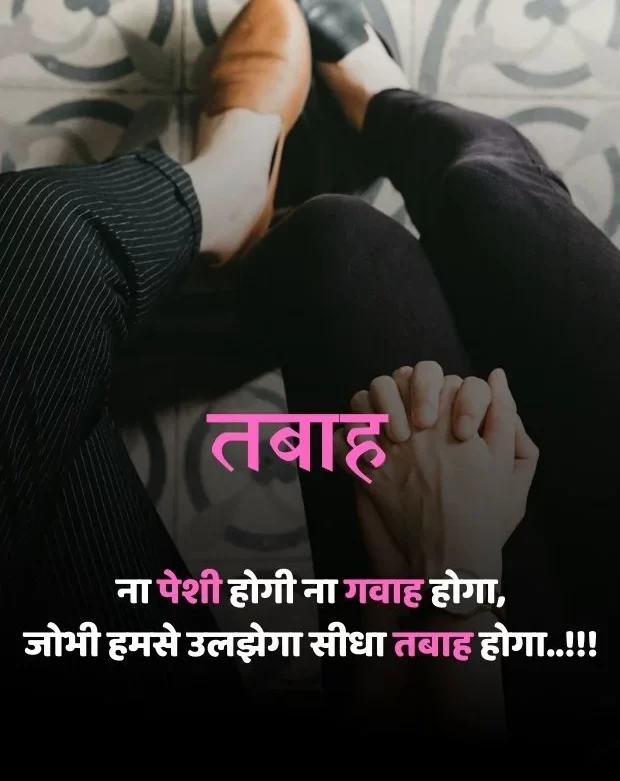 friendship-attitude-shayari-hindi-1