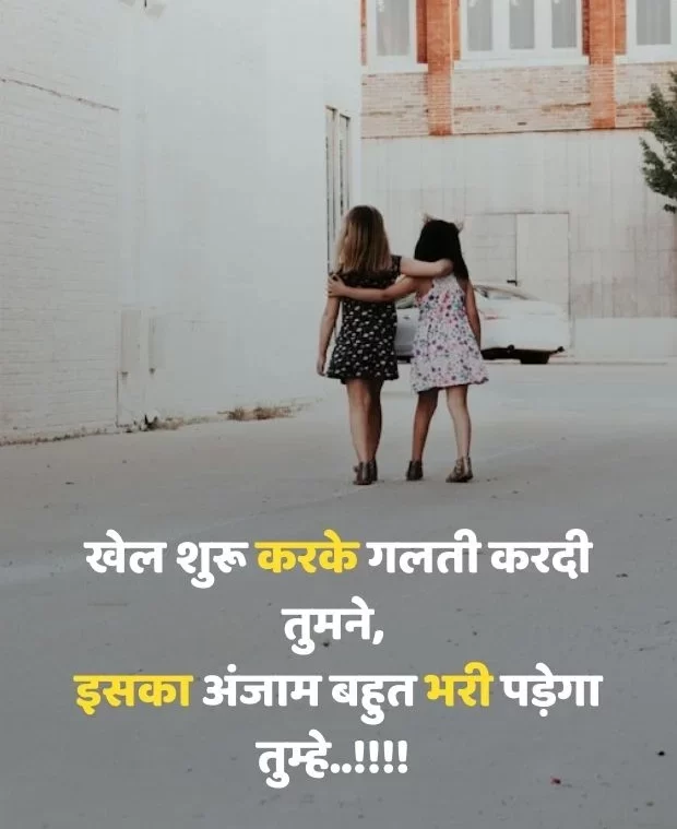 friendship-attitude-shayari-hindi-42