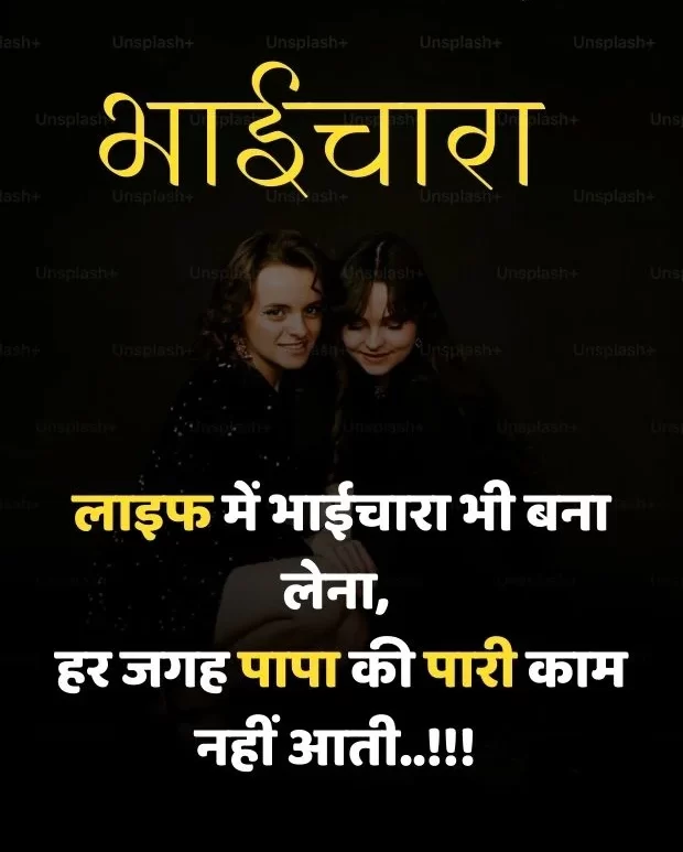 friendship-attitude-shayari-hindi-7