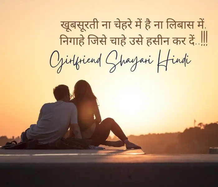 Popular 40+ Romantic Shayari For Girlfriend in Hindi