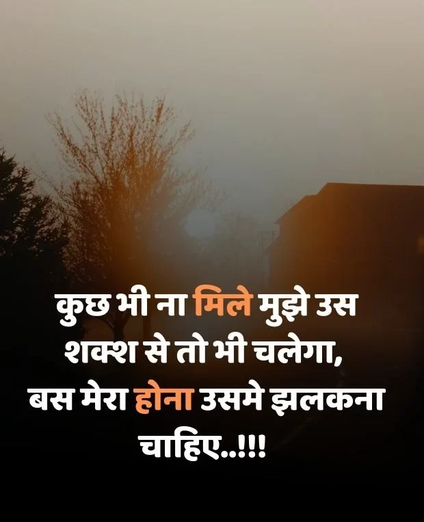 good-morning-love-shayari-14