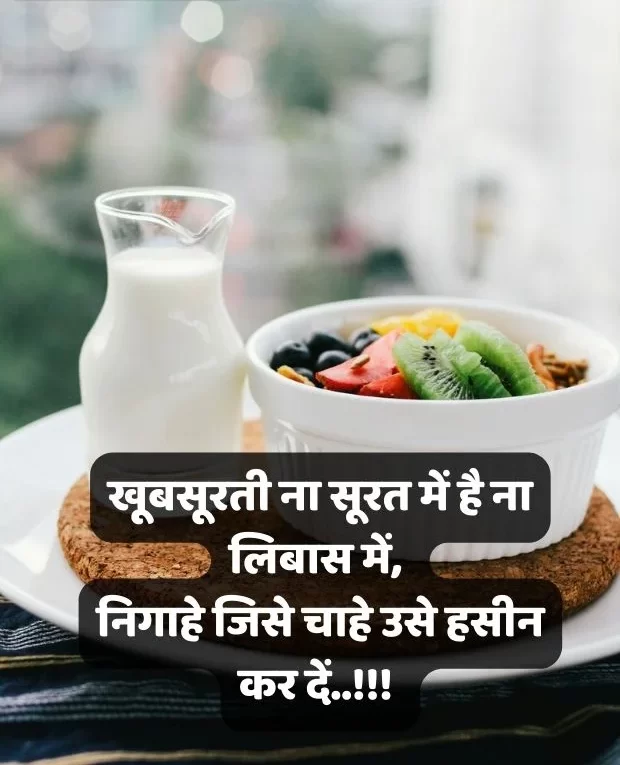 good-morning-love-shayari-16