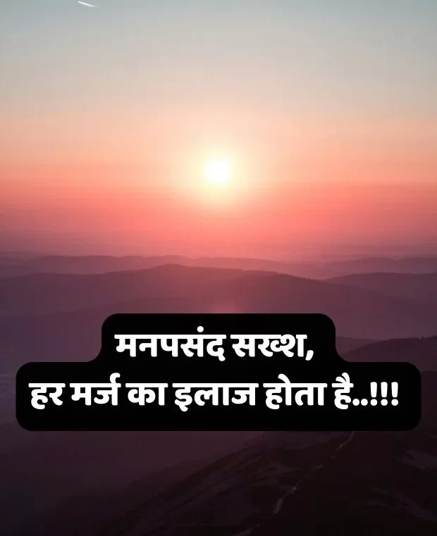 good-morning-love-shayari-17