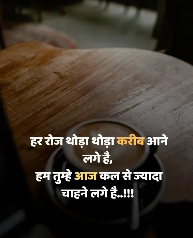 good-morning-love-shayari-18