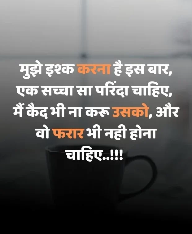 good-morning-love-shayari-19