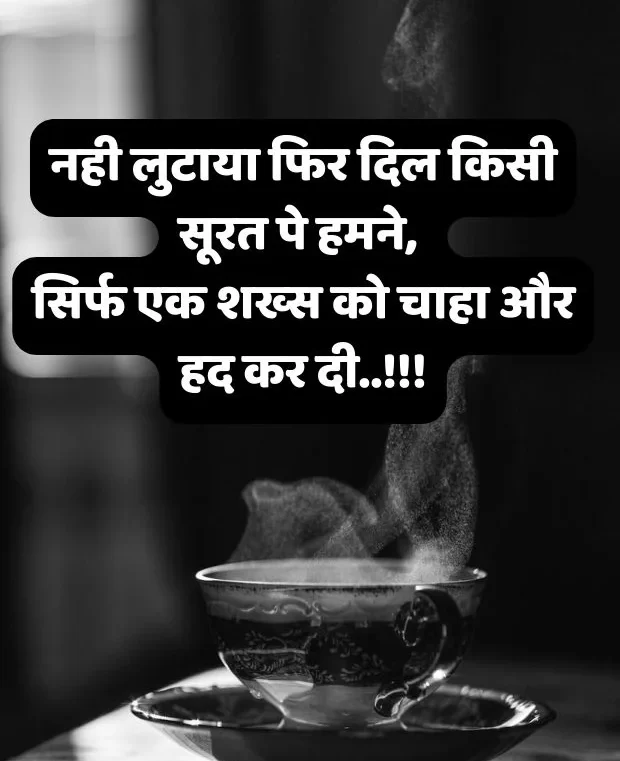 good-morning-love-shayari-22