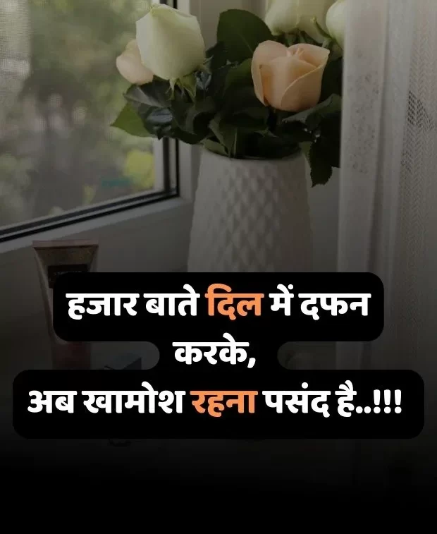 good-morning-love-shayari-23