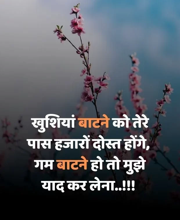 good-morning-love-shayari-24