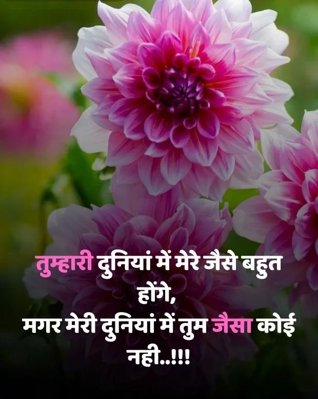 good-morning-love-shayari-4