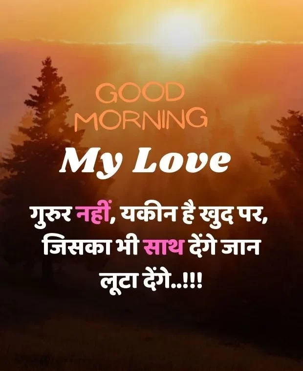 good-morning-love-shayari-5