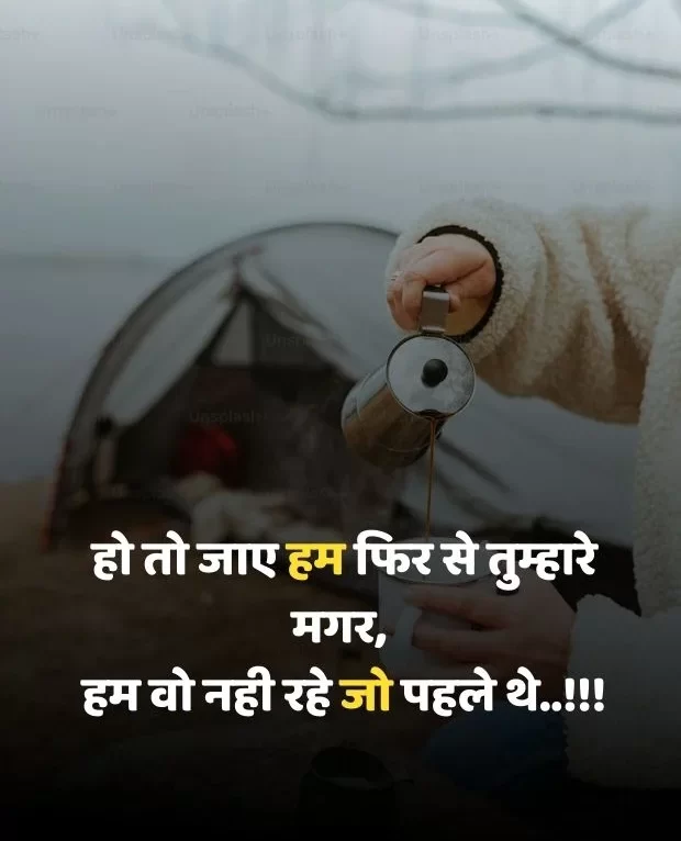 good-morning-love-shayari-8