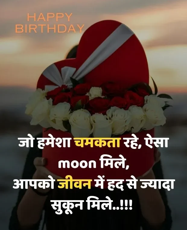 happy-birthday-shayari-14