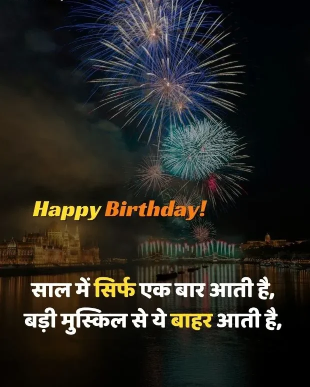 happy-birthday-shayari-15