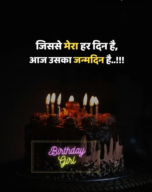 happy-birthday-shayari-2