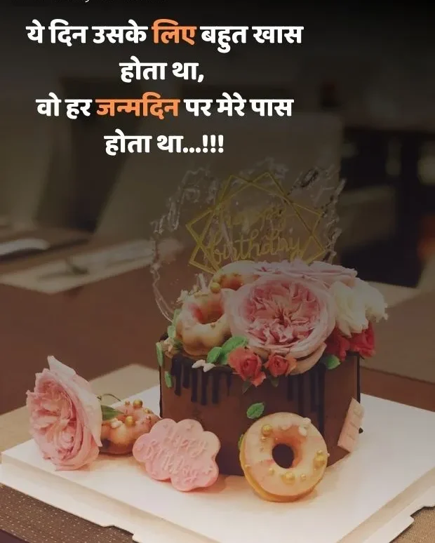 happy-birthday-shayari-21