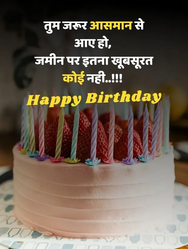 happy-birthday-shayari-29