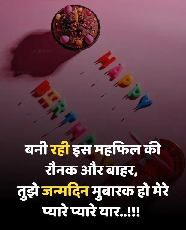 happy-birthday-shayari-31