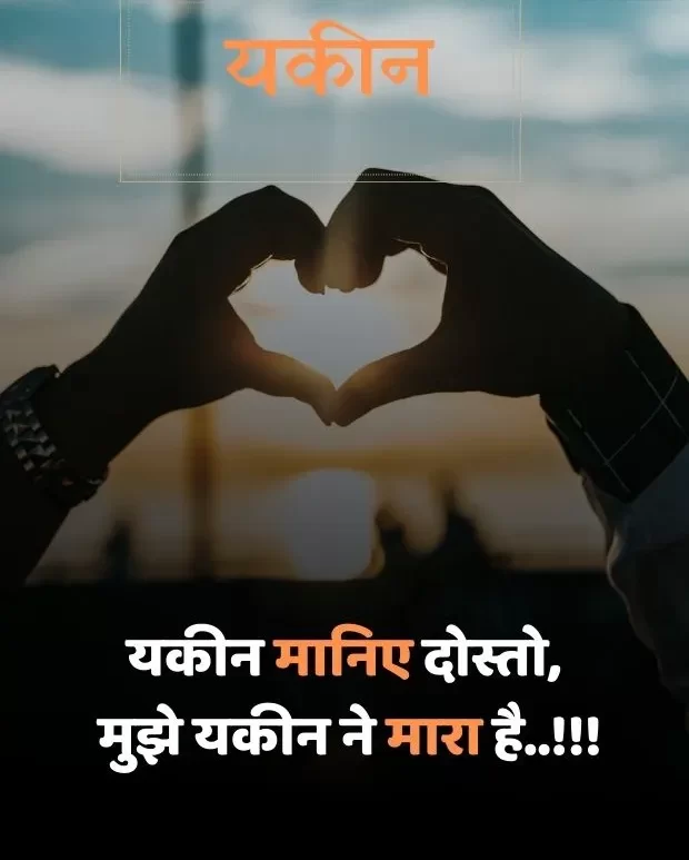 heart-touching-shayari-in-hindi-1