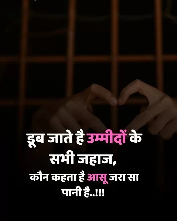 heart-touching-shayari-in-hindi-13