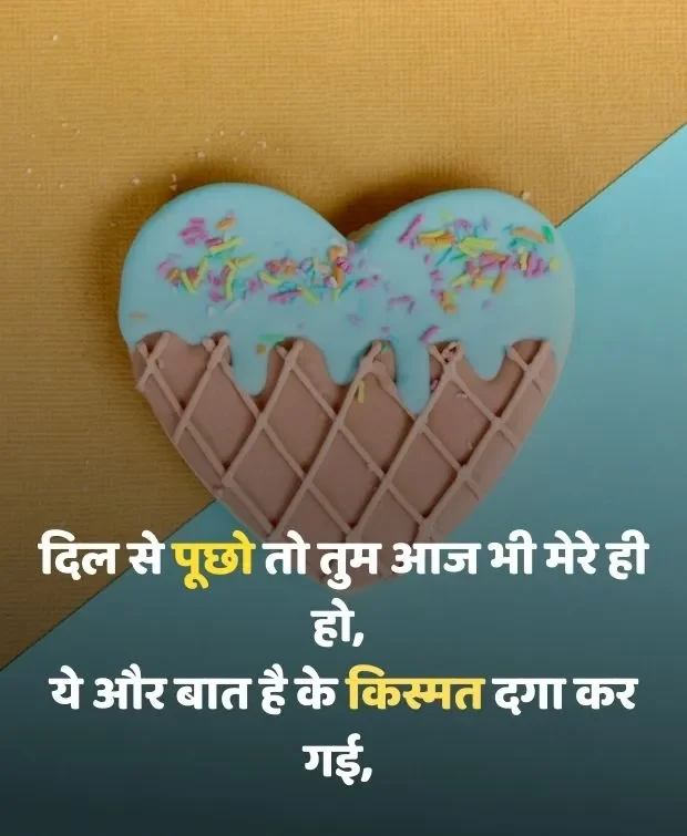 heart-touching-shayari-in-hindi-15