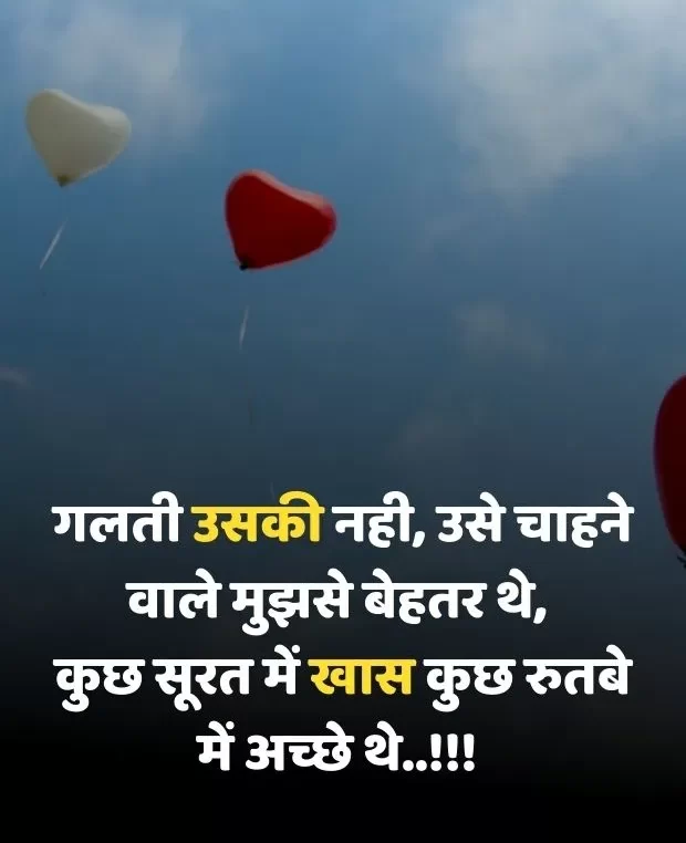 heart-touching-shayari-in-hindi-19