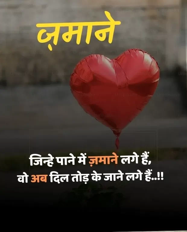 heart-touching-shayari-in-hindi-2