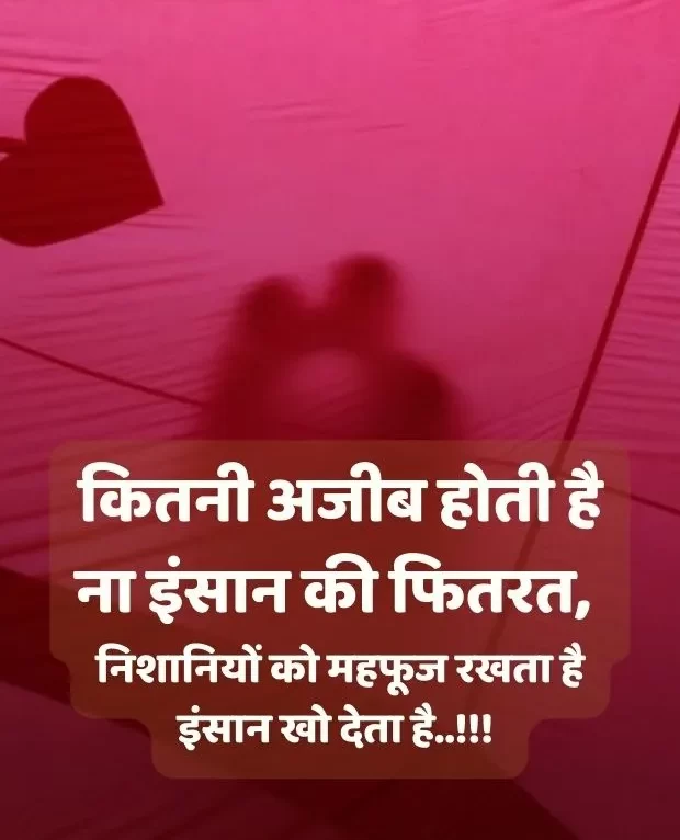 heart-touching-shayari-in-hindi-20