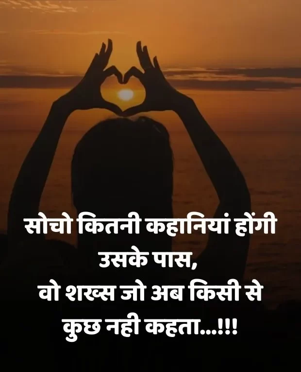 heart-touching-shayari-in-hindi-21