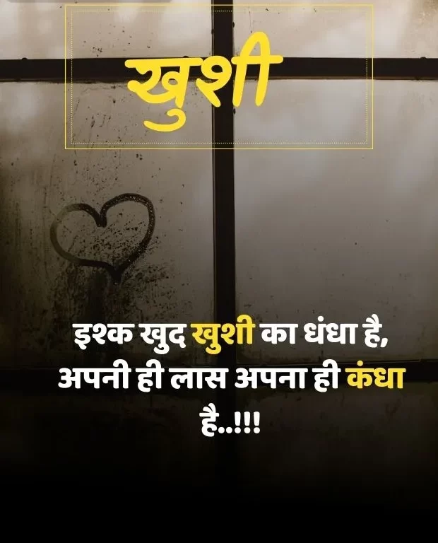 heart-touching-shayari-in-hindi-3