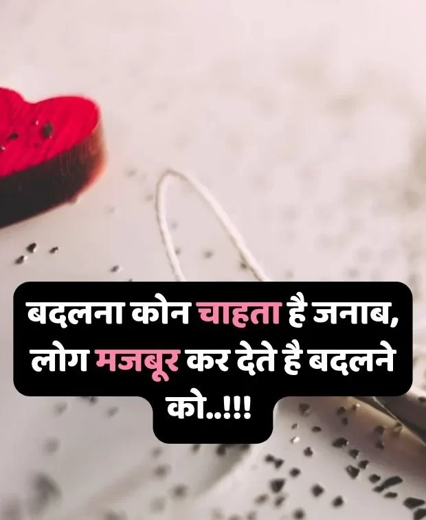 heart-touching-shayari-in-hindi-30