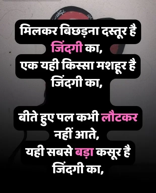 heart-touching-shayari-in-hindi-32