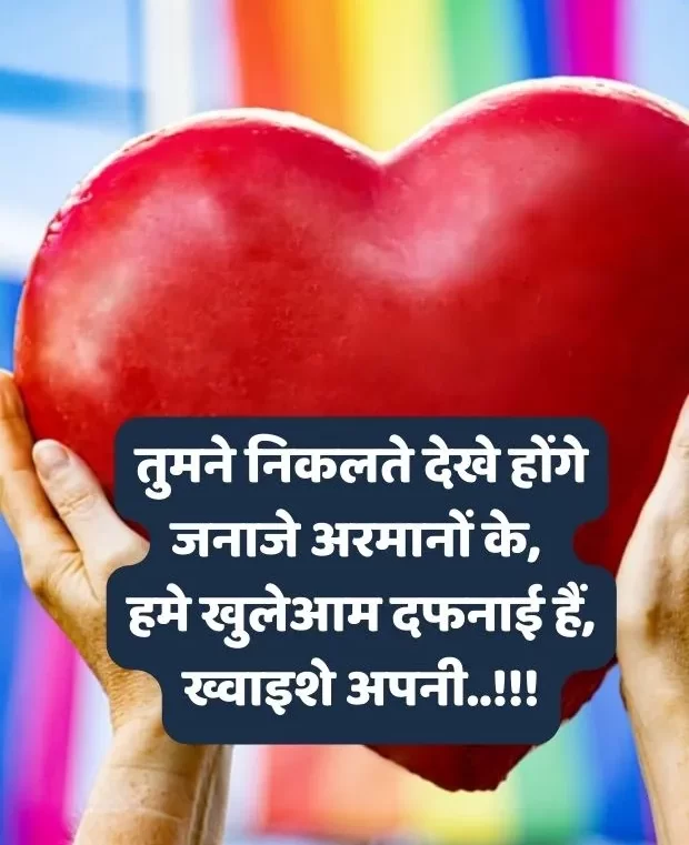 heart-touching-shayari-in-hindi-39