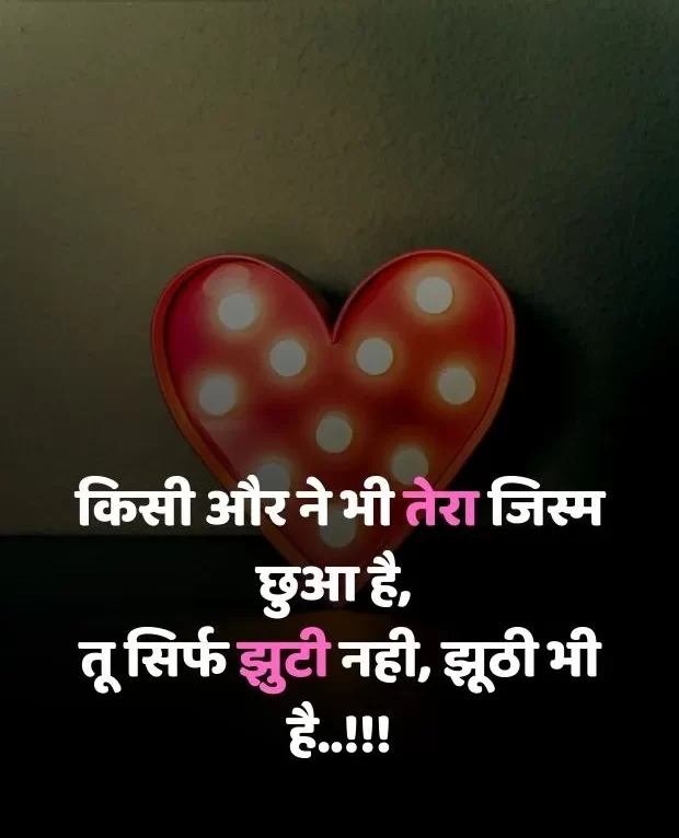 heart-touching-shayari-in-hindi-41