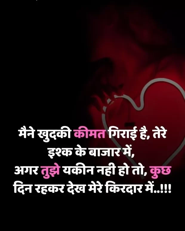 heart-touching-shayari-in-hindi-42