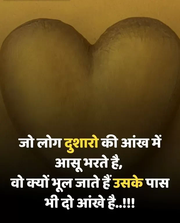 heart-touching-shayari-in-hindi-43