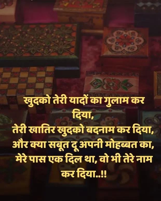 heart-touching-shayari-in-hindi-47