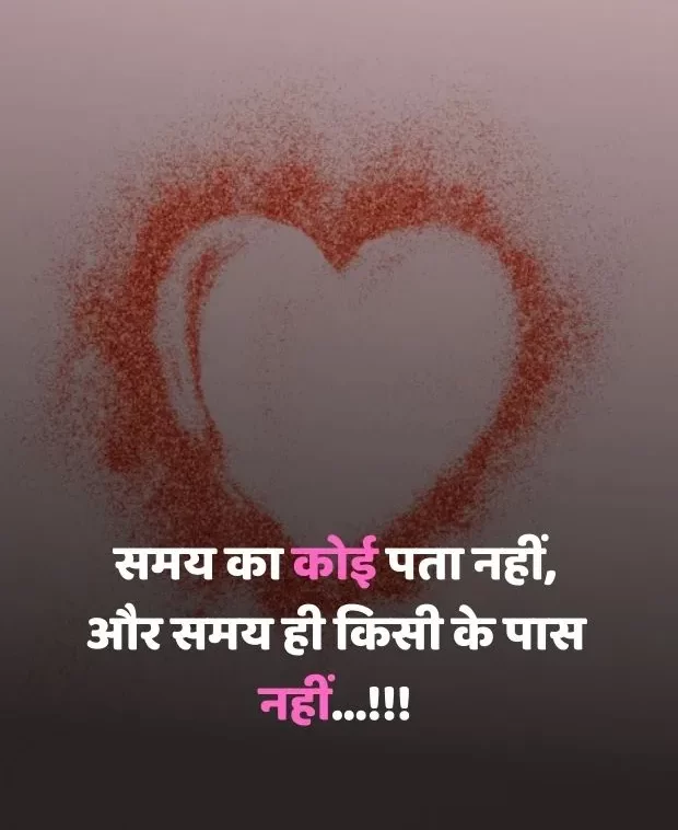 heart-touching-shayari-in-hindi-48