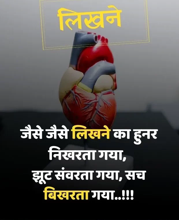 heart-touching-shayari-in-hindi-5