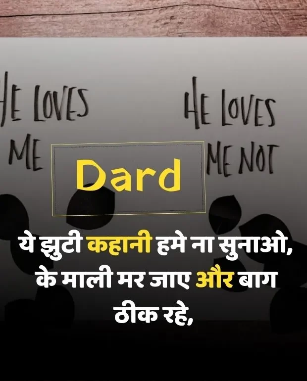 heart-touching-shayari-in-hindi-6