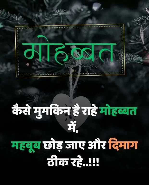 heart-touching-shayari-in-hindi-7