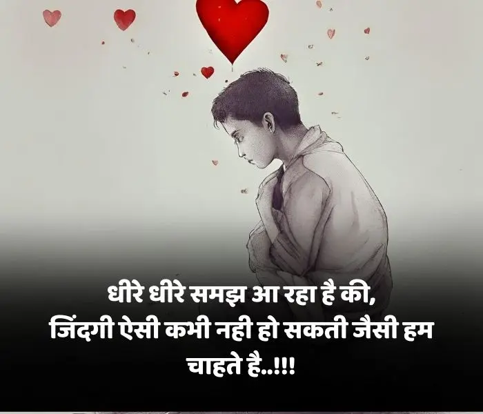 Best 50+ Heart Touching Shayari in Hindi