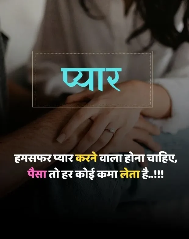 husband-romantic-shayari-1