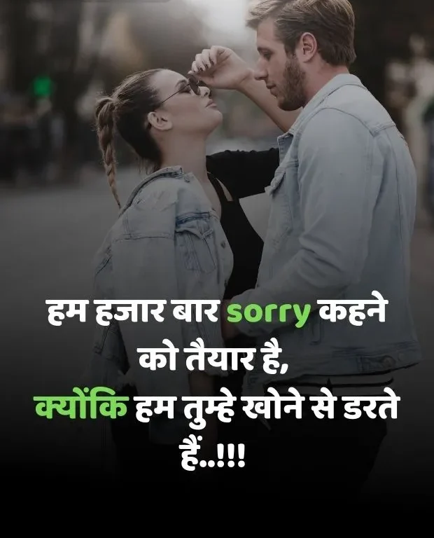 husband-romantic-shayari-15