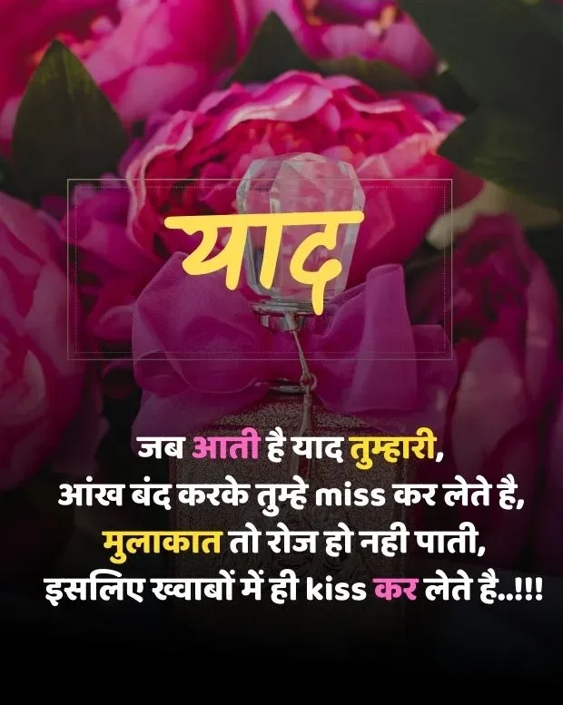 husband-romantic-shayari-2