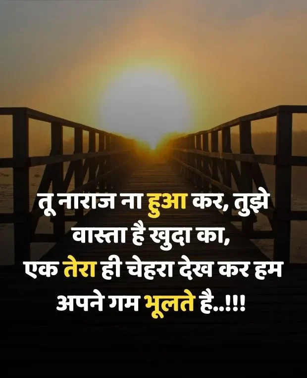 husband-romantic-shayari-22